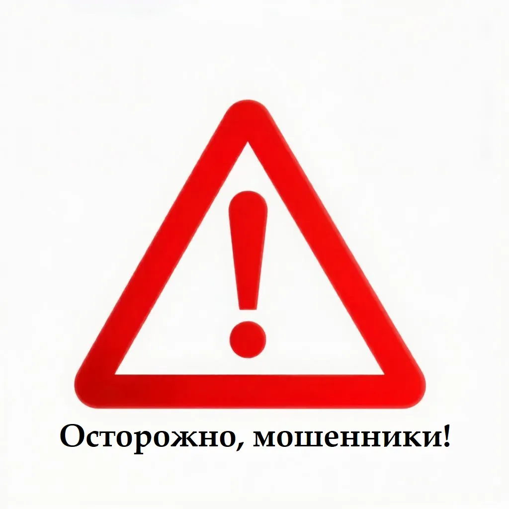 ВНИМАНИЕ: НОВАЯ СХЕМА МОШЕННИЧЕСТВА!
 
30 минут – и ваша жизнь может рухнуть.
 
Это не обычный обзво