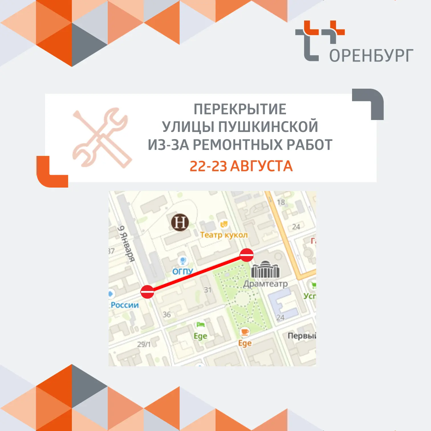 ❗️ Внимание! Важная информация для автомобилистов!