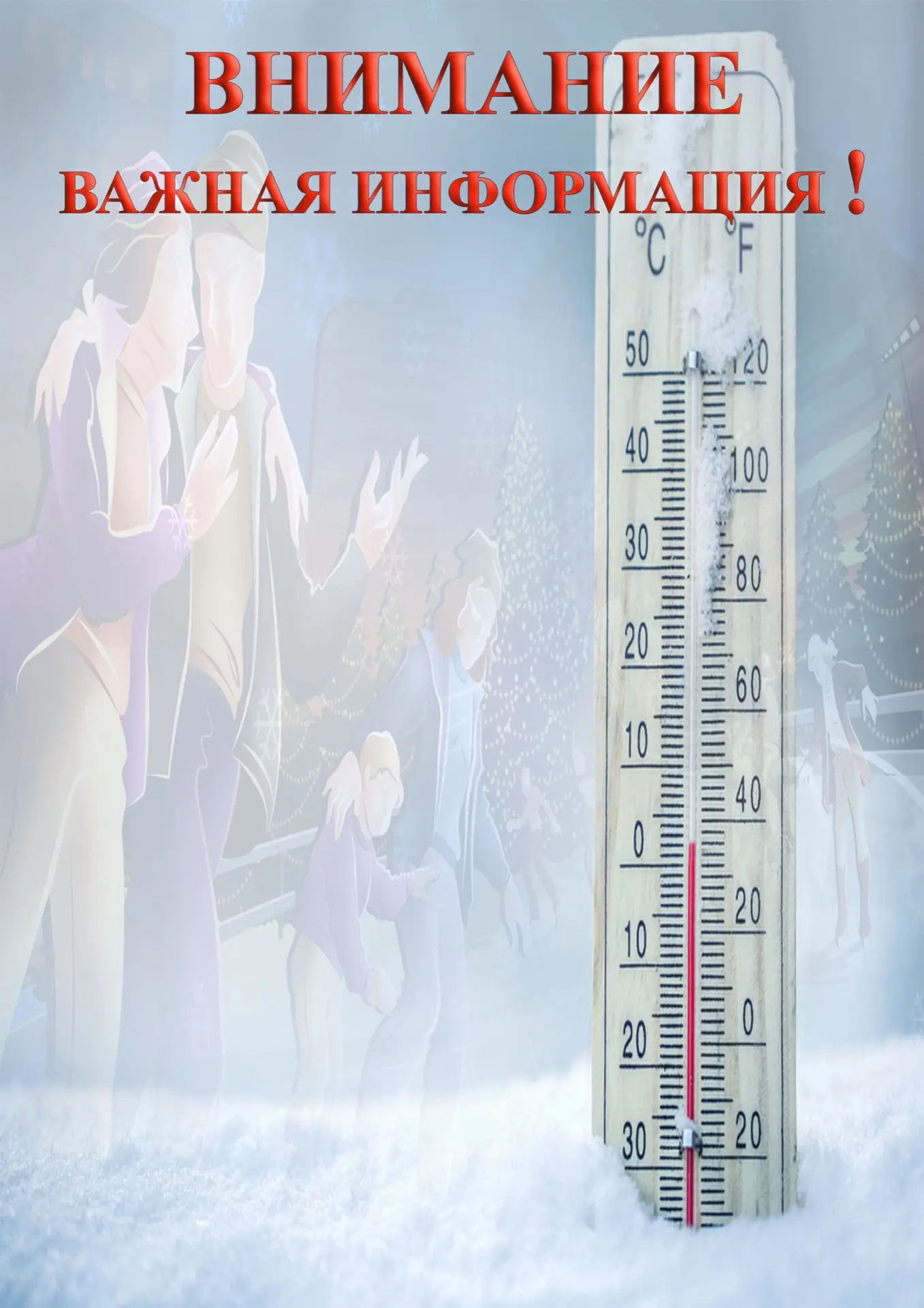ВНИМАНИЕ ❗
