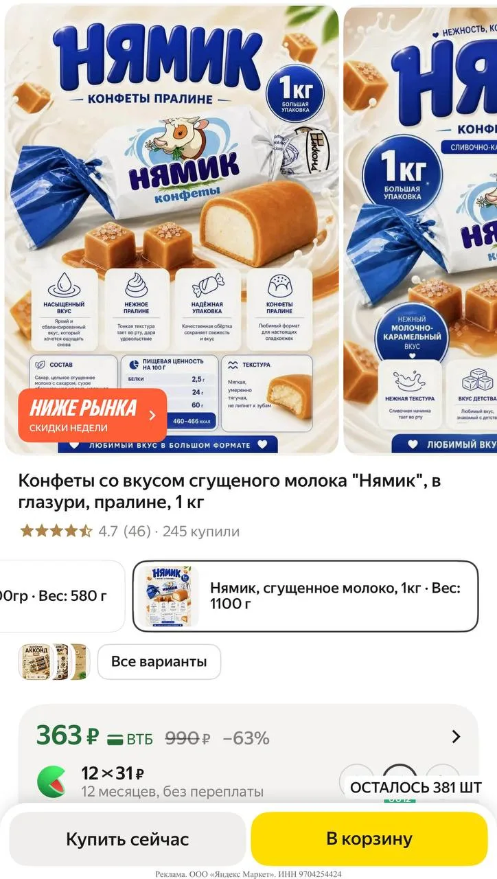 Яндекс маркет