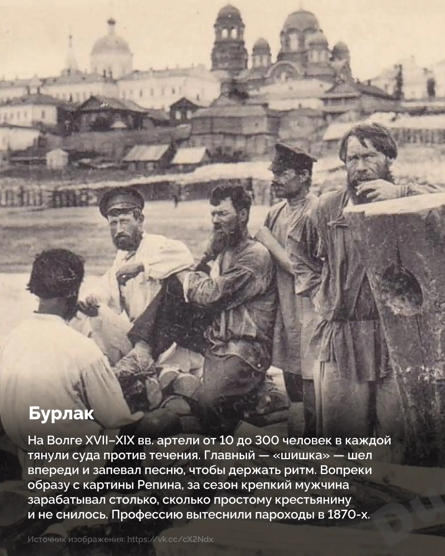Целовальник, плевальщик и бурлак: профессии, которые мы потеряли 🤔  Еще 100–200 лет назад наши предк