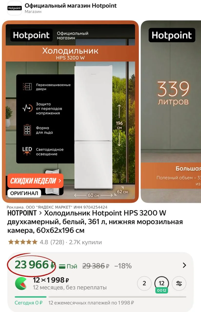 ‼️ ЦЕНА 🔥