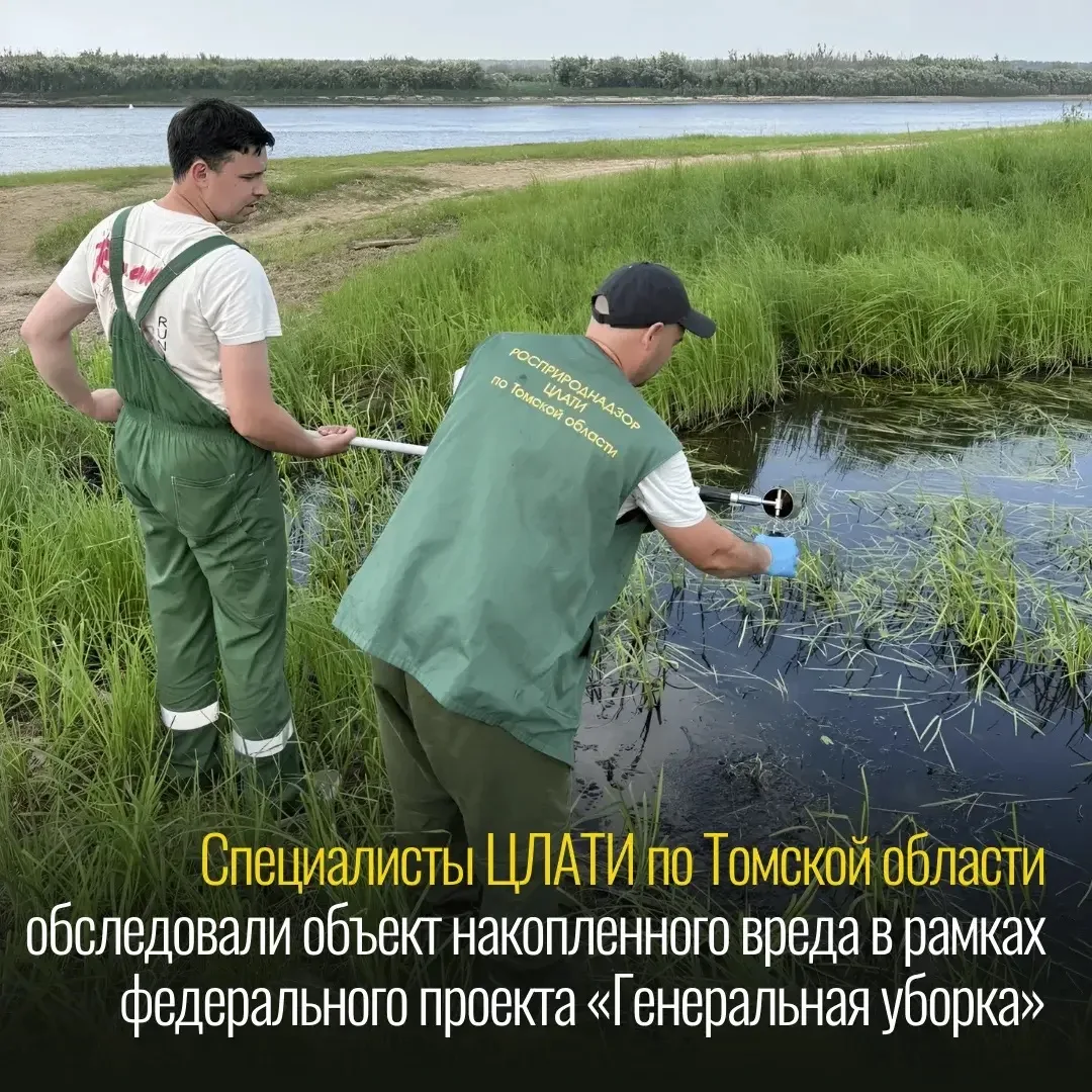 🔎Специалисты ЦЛАТИ по Томской области совместно с инспектором Сибирского межрегиональн...
