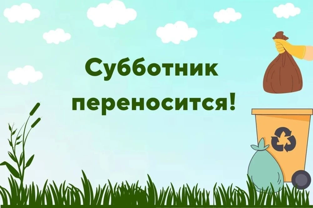 Уважаемые жители!