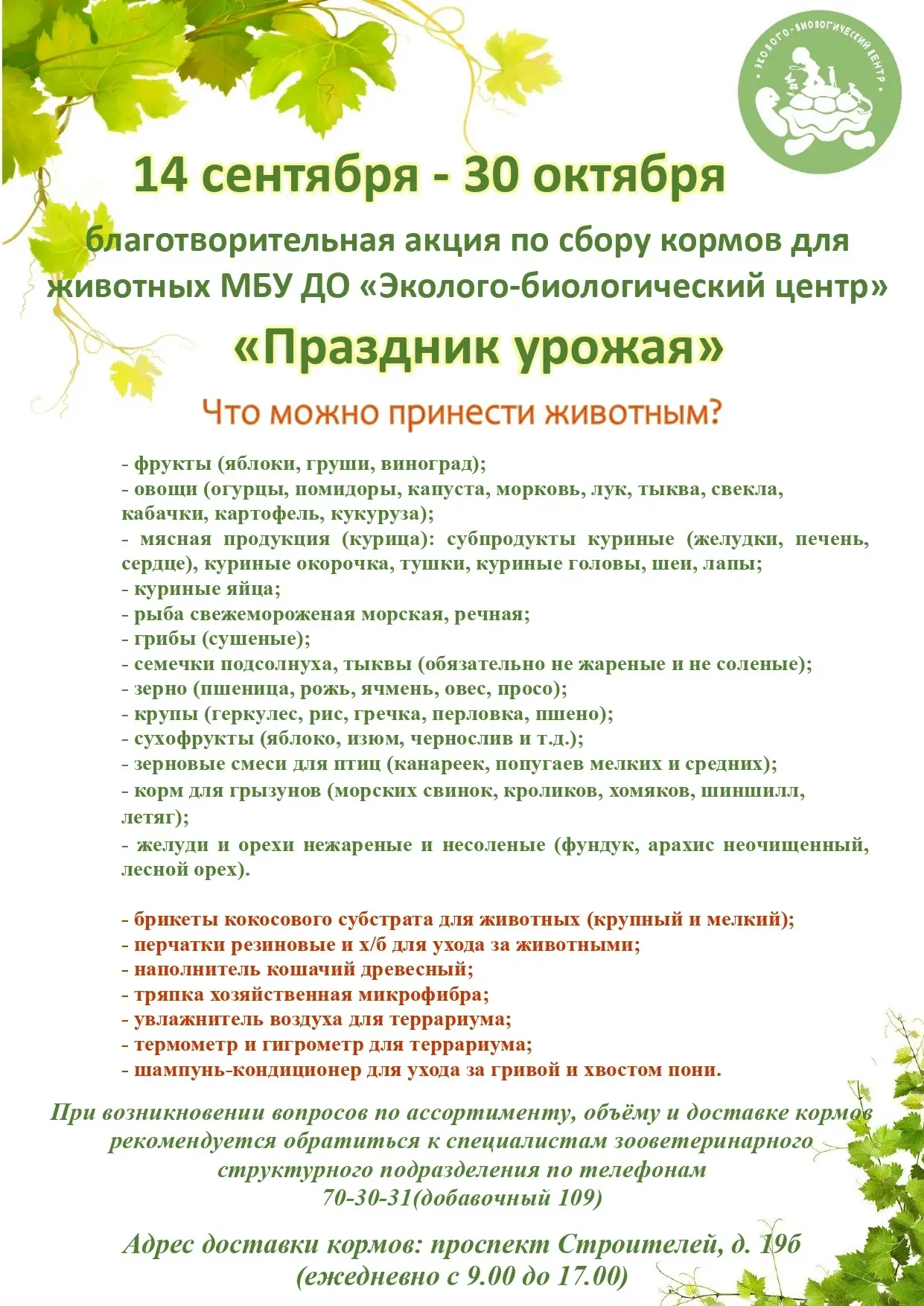 ❗Внимание, дорогие друзья!