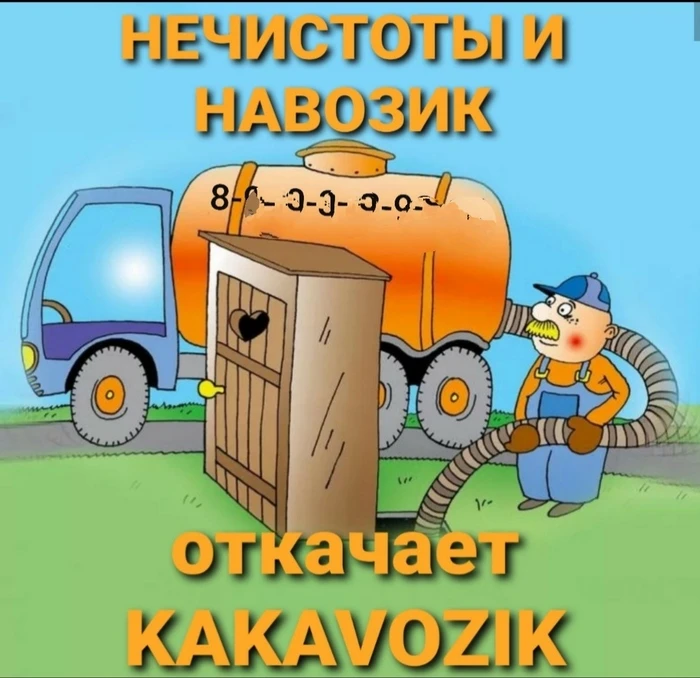В помощь нам сегодня какавозики. Желаю прям с утра устранить аварийный затор. Хорошего ...