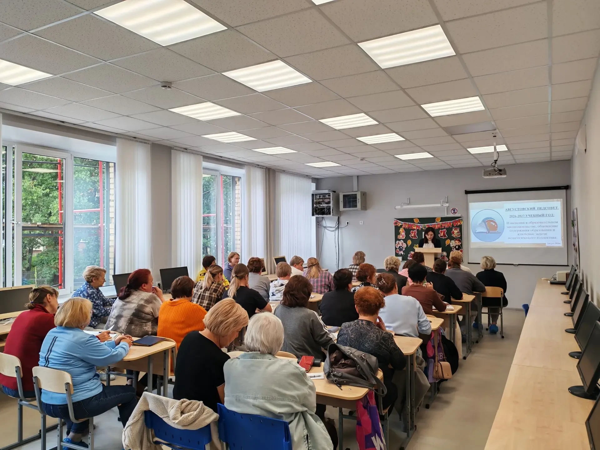 🔔СТАРТ ДАН! В ЛИЦЕЕ ПРОШЕЛ АВГУСТОВСКИЙ ПЕДАГОГИЧЕСКИЙ СОВЕТ!