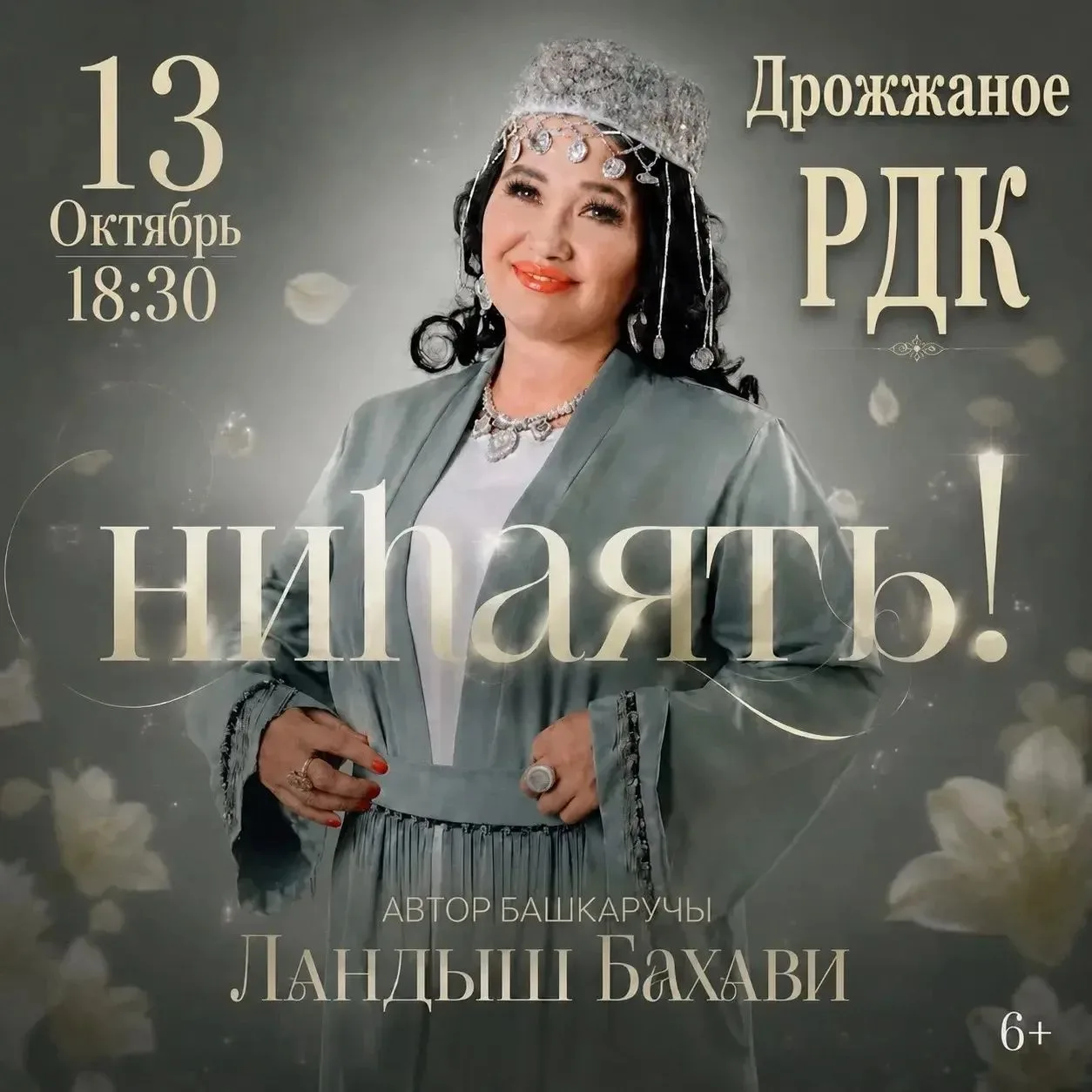 СКОРО в нашем РДК... 🎶🎤                                                              ...