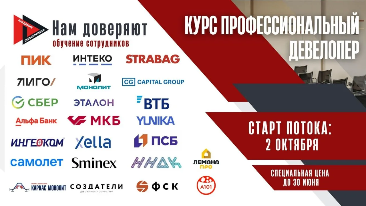Коллеги, всем хороших выходных💪

Мы провели уже 3 потока нашего комплексного курса «ПРОФЕССИОНАЛЬНЫ