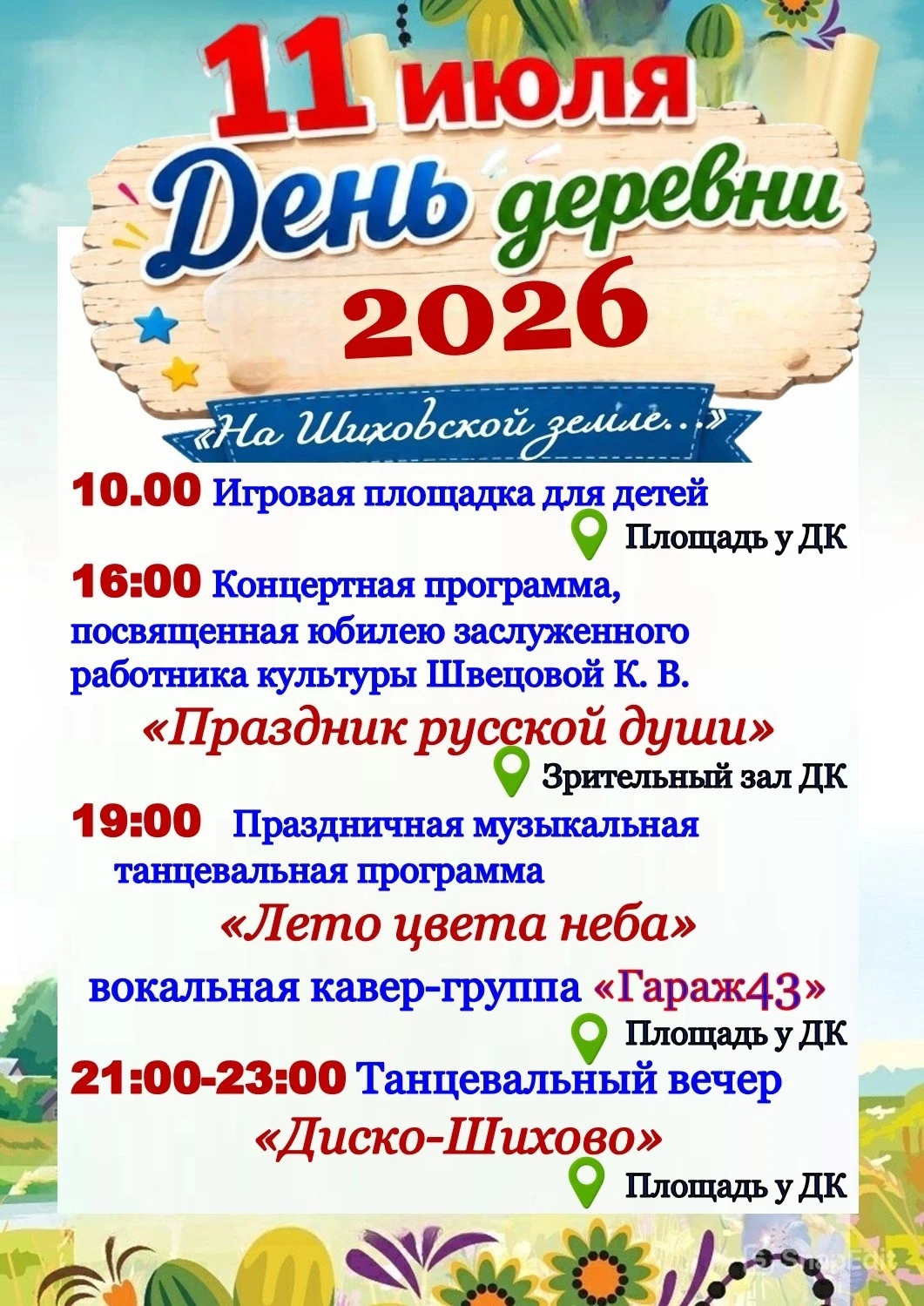 Медиа публикации