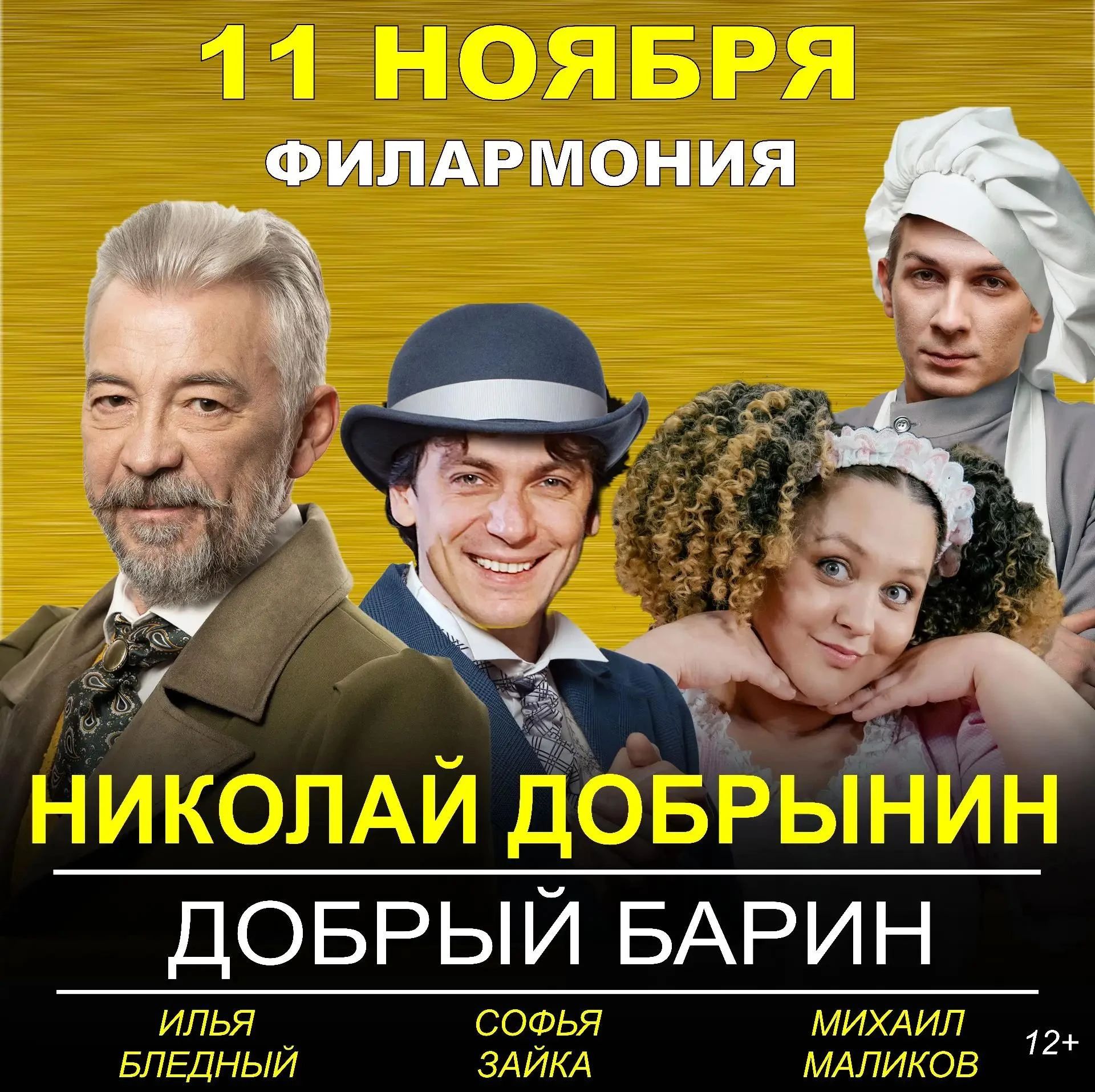 Главное событие НОЯБРЯ !!!