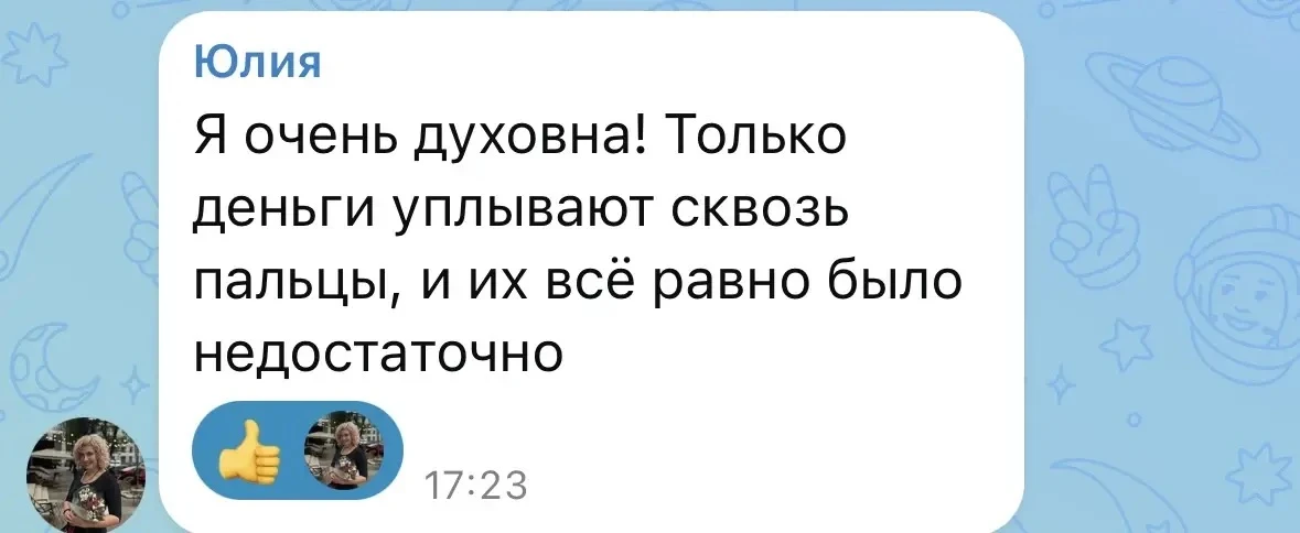 💎Духовность есть, а соединения с материей пока нет.