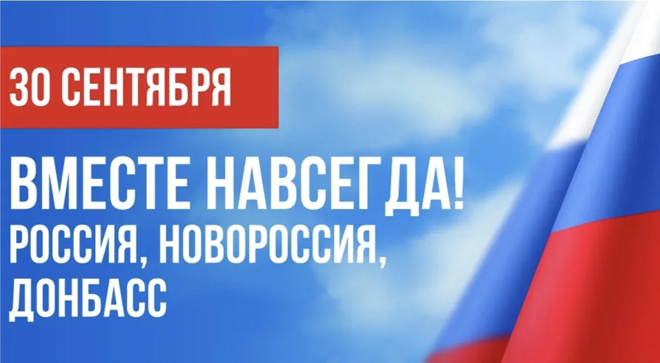 МБОУ «СОШ №12» принимает участие в акции "Спасибо, что #МыВместе" ко Дню воссоединения ...