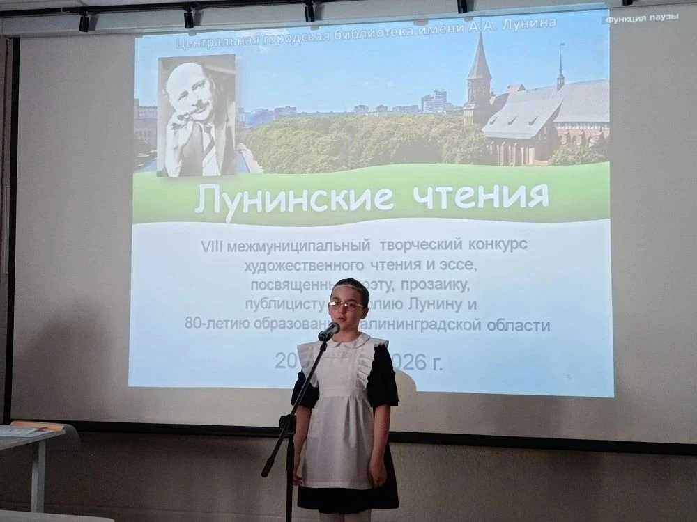 Успех гимназистов на Лунинских чтениях  20 апреля в Центральной городской библиотеке имени А.А. Луни
