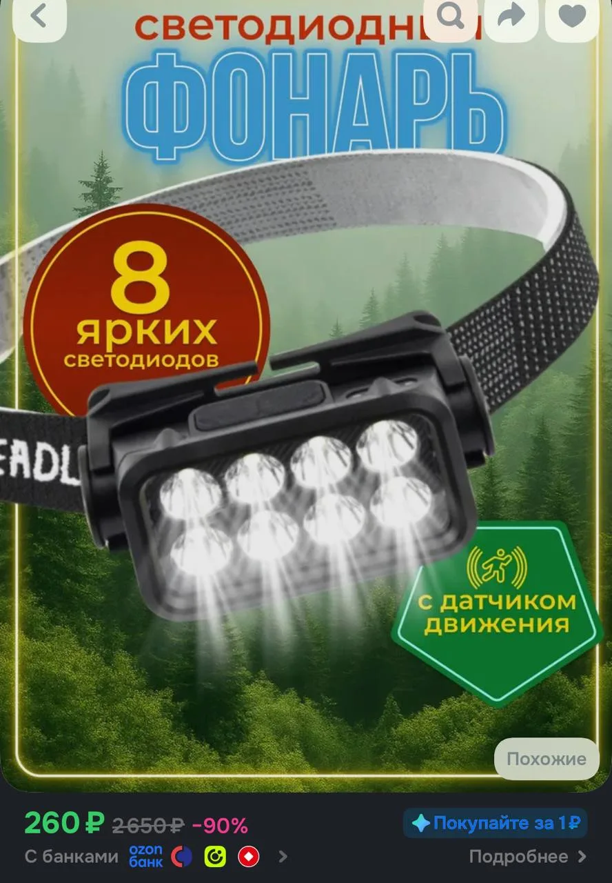 195₽ с баллами продавца
