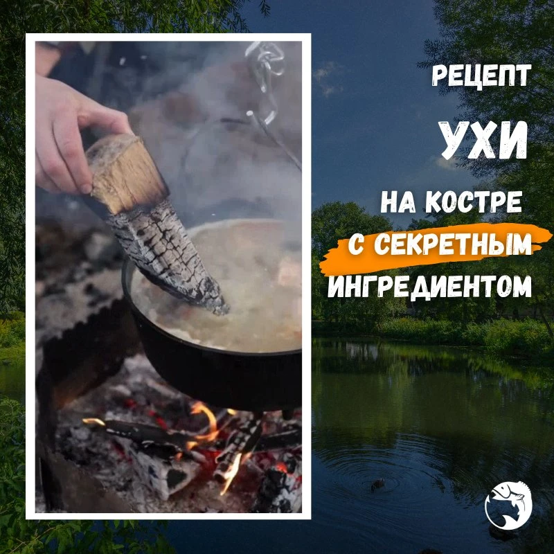 🔥 Походный рецепт с дымком 👇