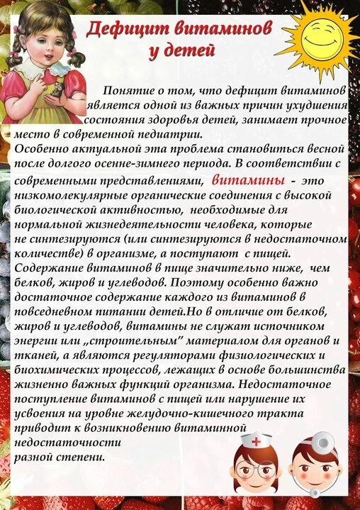 Консультация для родителей