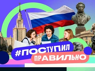 Студенчество – твоё время выбора карьеры Поступай правильно Томскэнергосбыт активно поддерживает и р