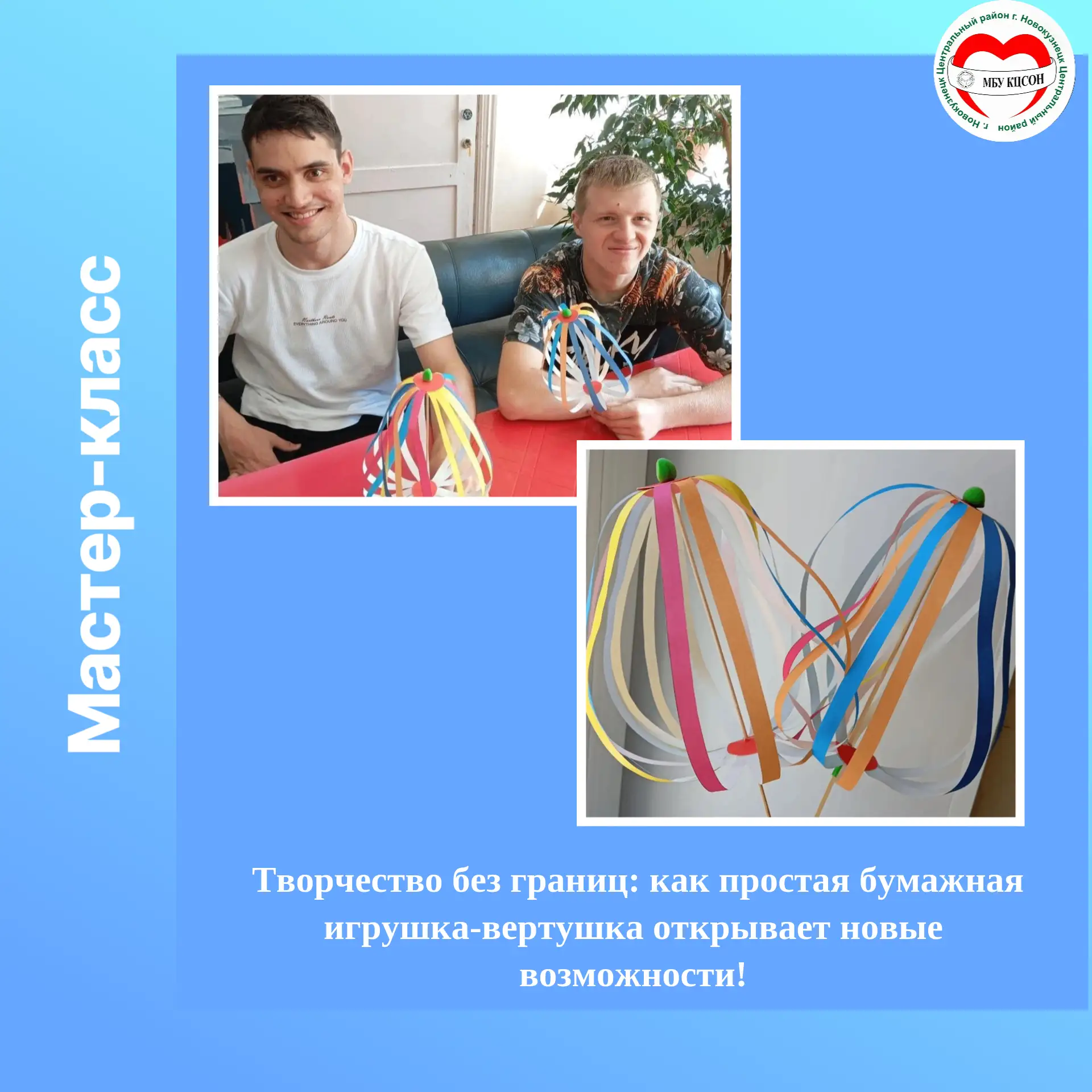 🌟  🪅 🌱 Творчество без границ: как простая бумажная игрушка-вертушка🪅  открывает новые возможност
