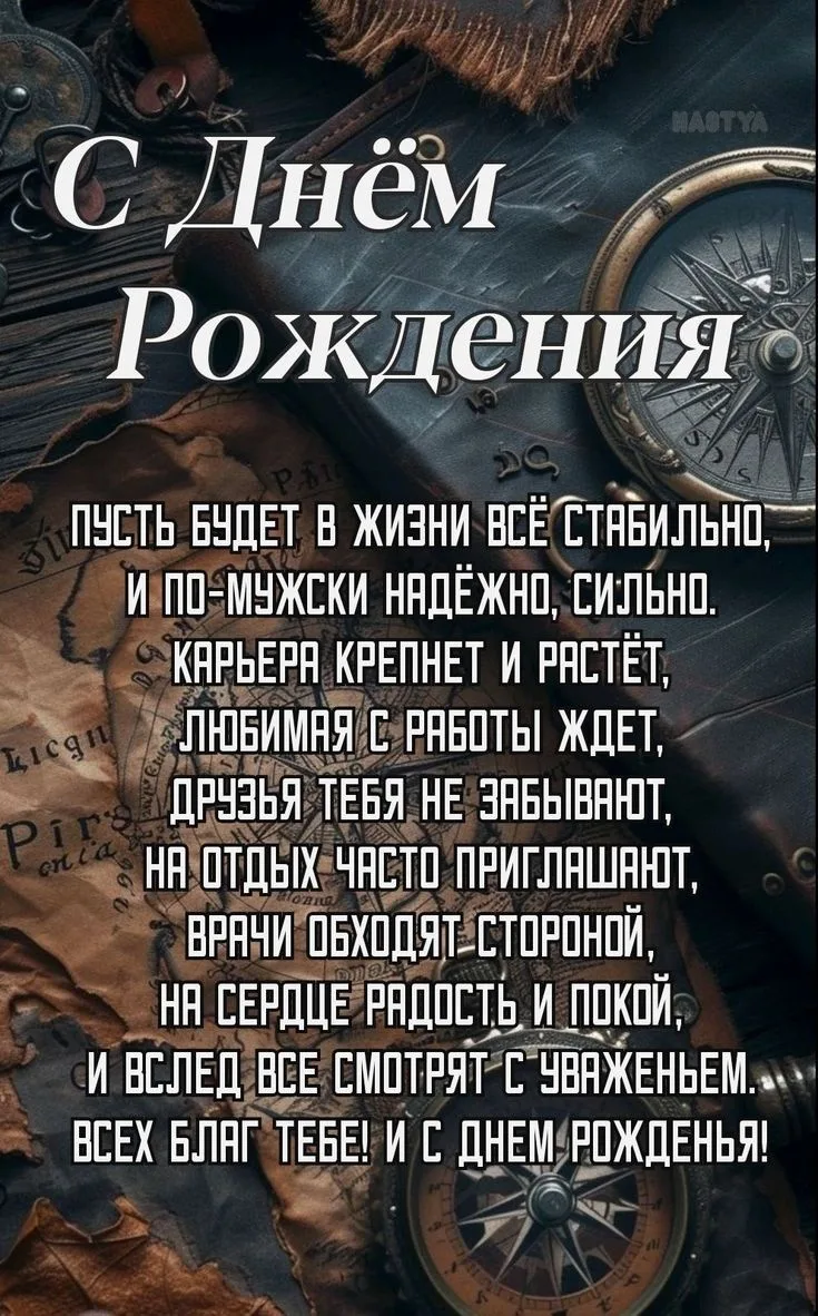 Поздравляем с Днём рождения! 🎂🎁
