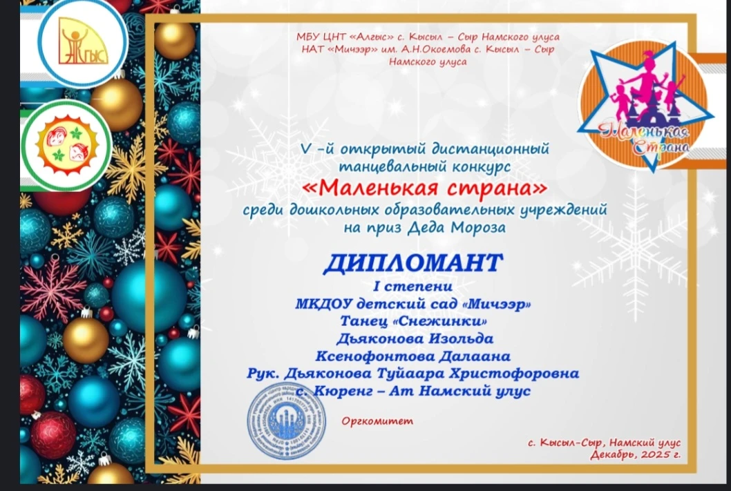 Медиа публикации