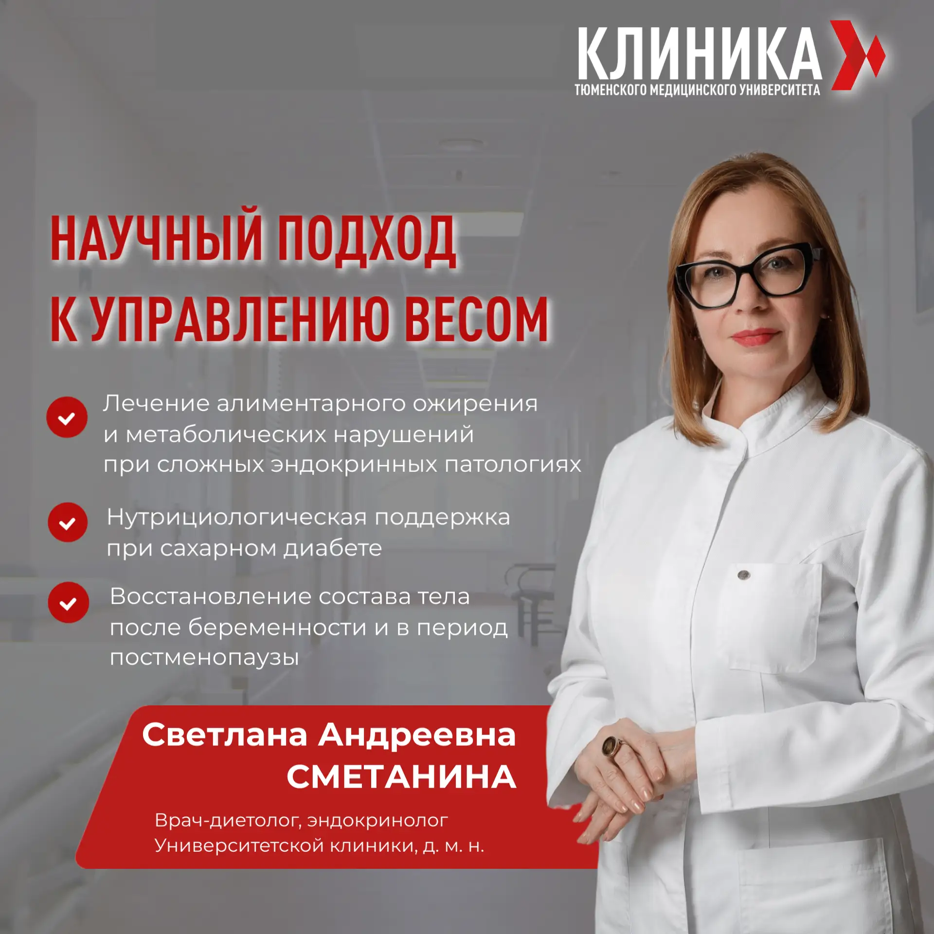 Дело не в лени: как снизить вес по науке? 🩺