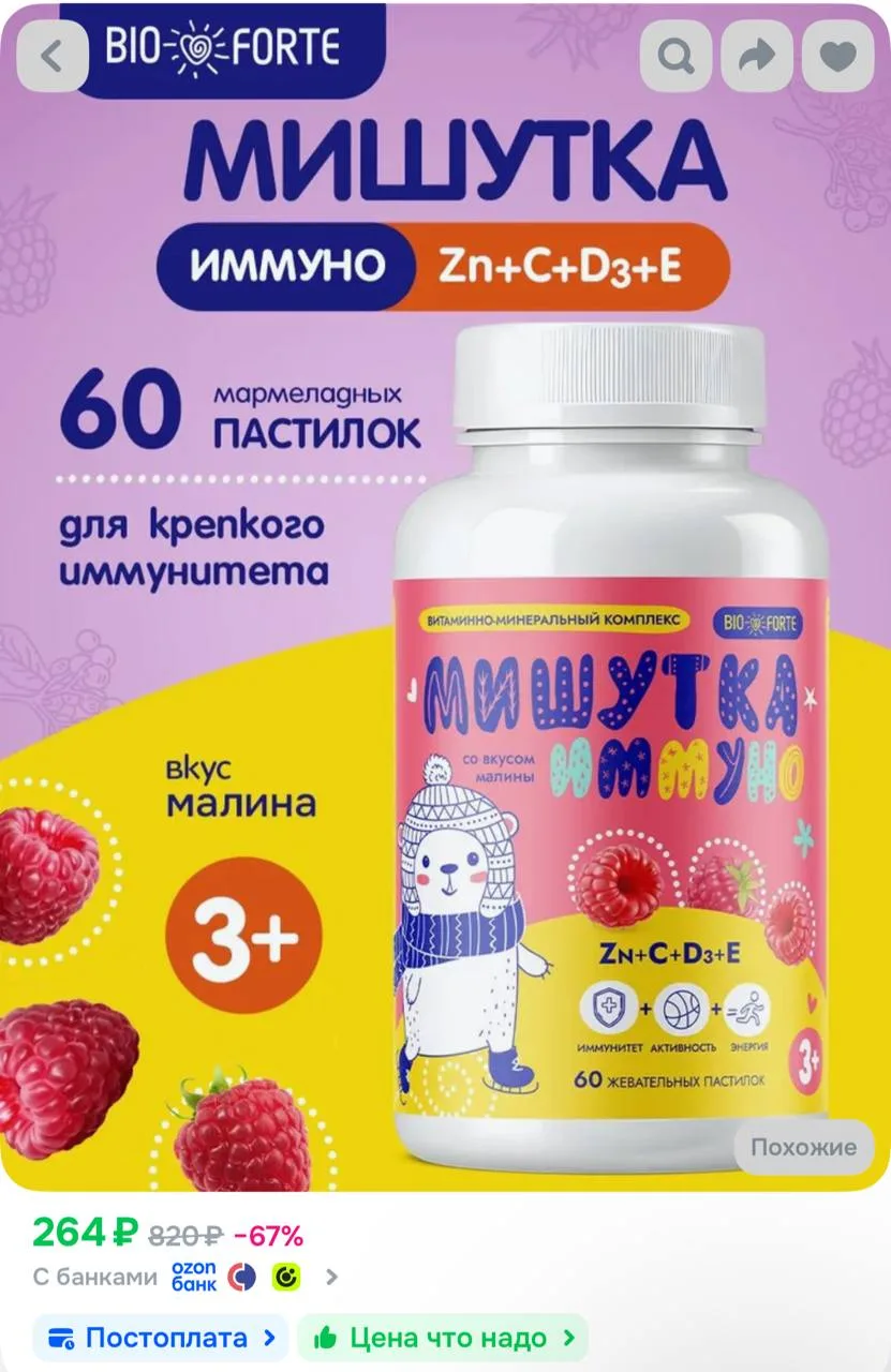 https://ozon.ru/t/2zdS5qO