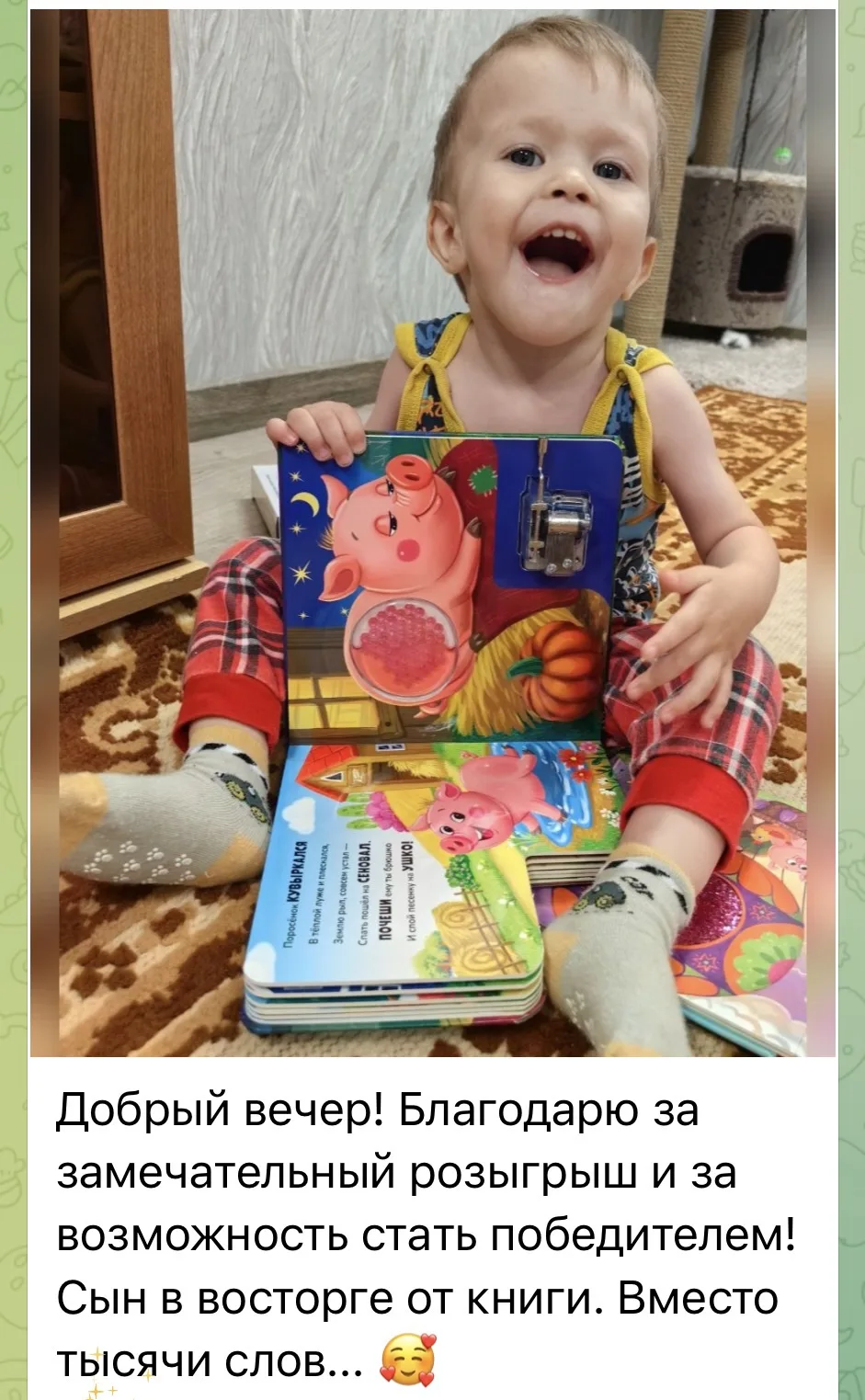 Смотрите, какая приятная обратная связь у нас имеется.