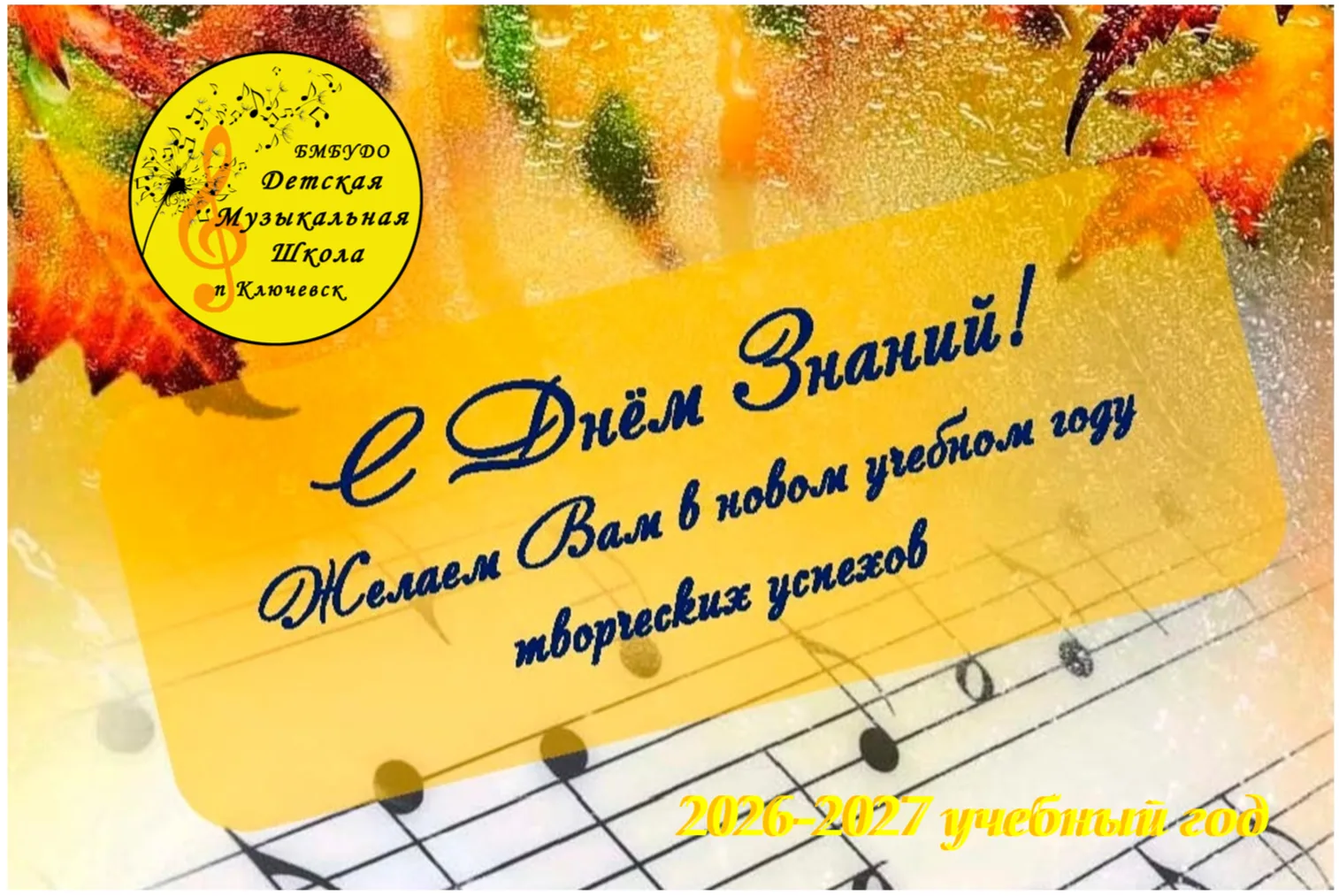 Дорогие друзья! Начинается новый учебный год! Всем прекрасного настроения и желания учи...