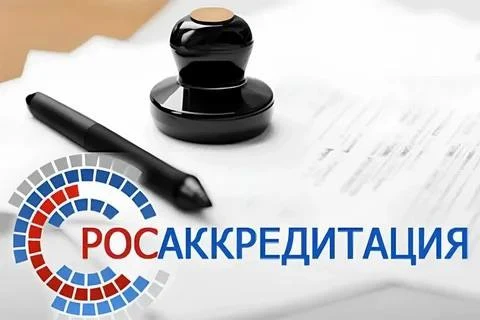 Росаккредитация напомнила: орган по сертификации вправе проверять номер декларации на т...
