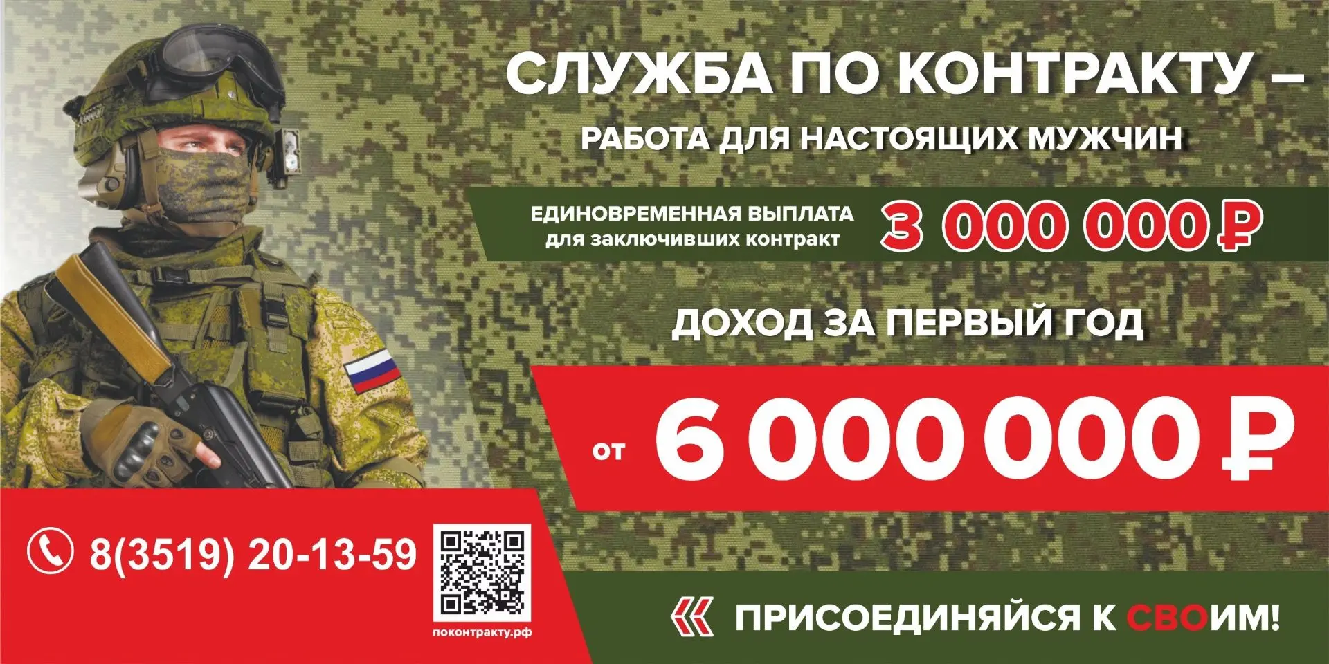 Настоящие герои не носят плащи ⚡

Они заключают контракт на службу в вооруженных силах РФ и проклады