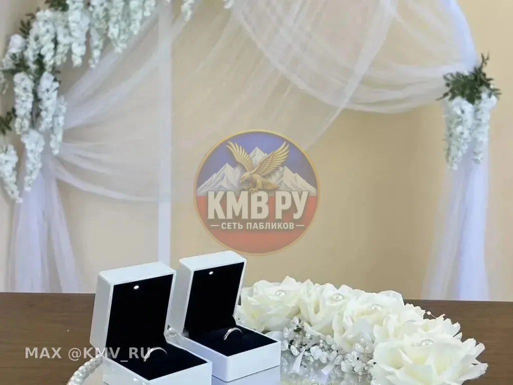 💍 Свадебный бум наблюдается в Ессентуках