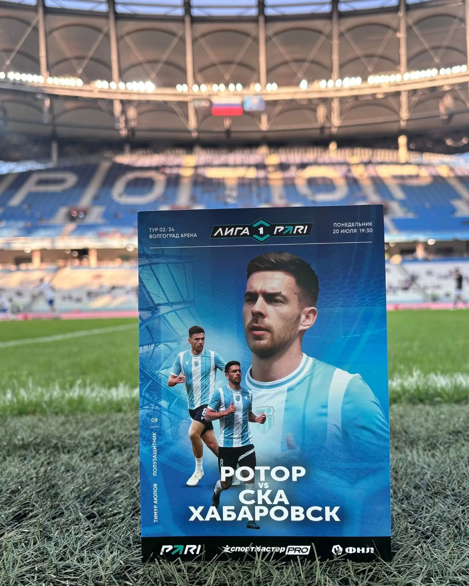 📘 В программке к матчу между «Ротором» и «СКА-Хабаровск» была опубликована информация ...