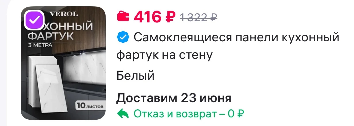 Самоклеящиеся панели кухонный фартук на стену

https://www.wildberries.ru/catalog/386998024/detail.a