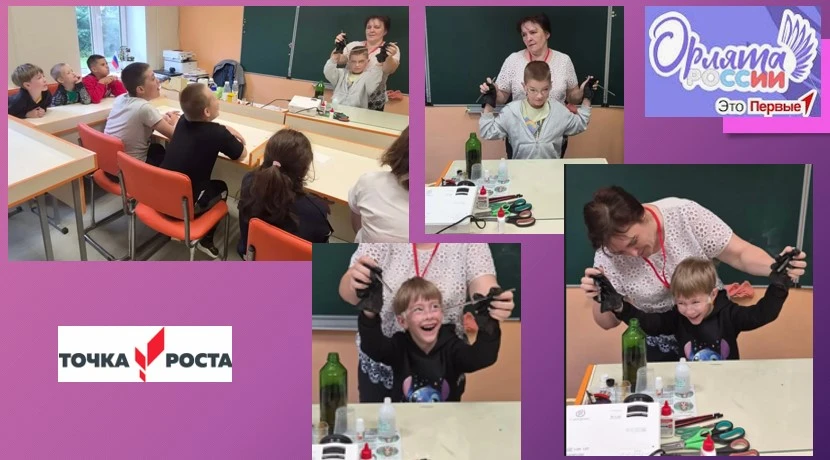 🧒👧👦 Ребята-Орлята в гостях у Точки Роста
❓Вопросы ➕  ответы❗ 🟰  занимательные опыты🌡️🧪

🔸 что