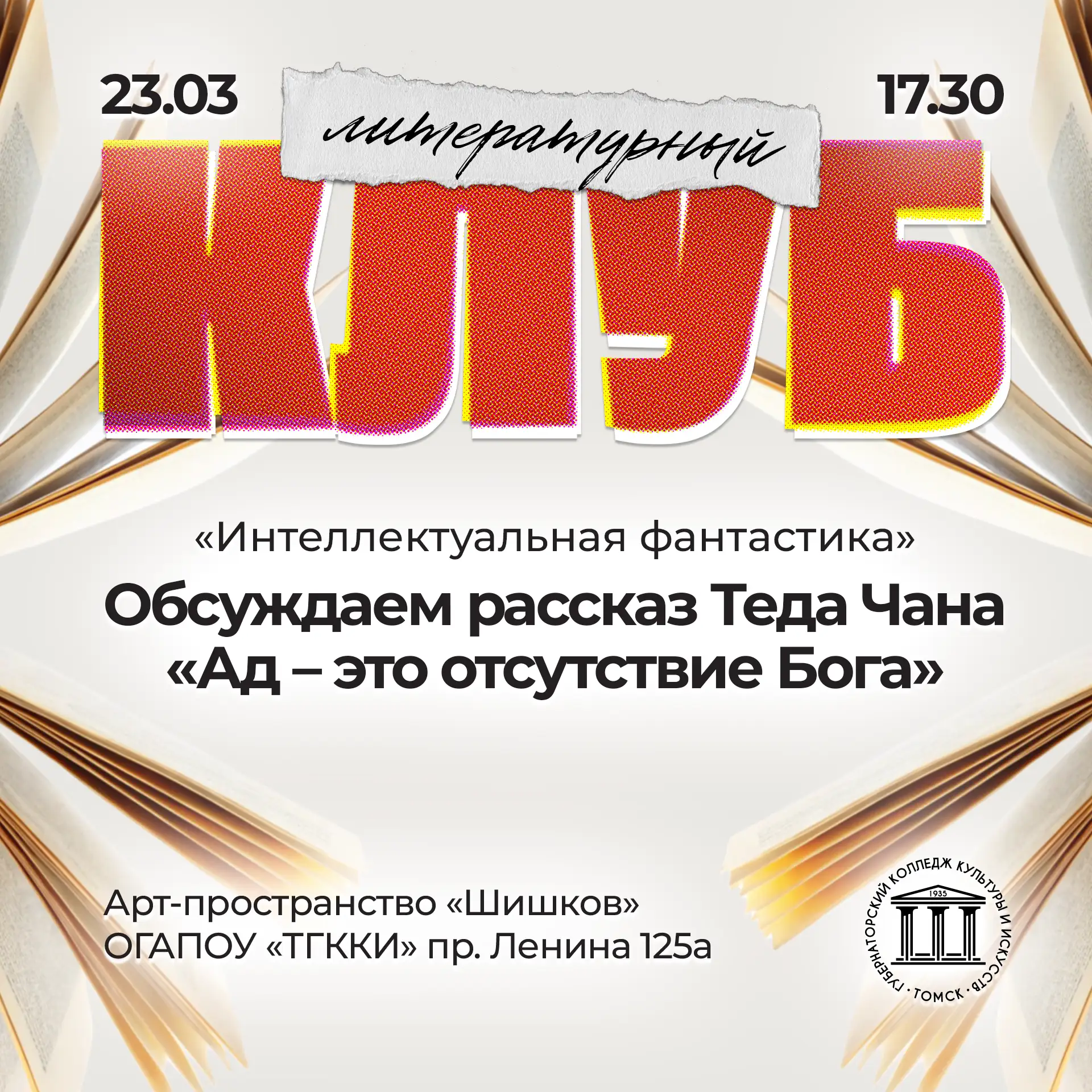 У американского писателя-фантаста Теда Чана наград больше, чем написанных им повестей и...
