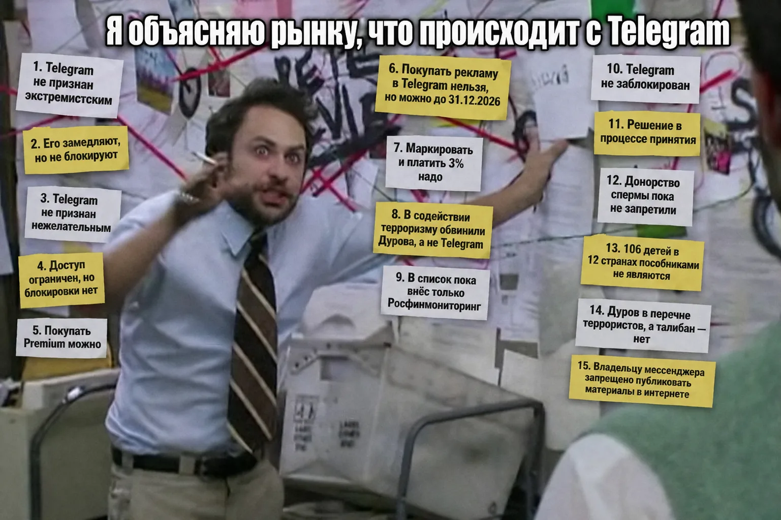 Под знаком Телеграм

Последние несколько дней примерно так 👀

 #юмор