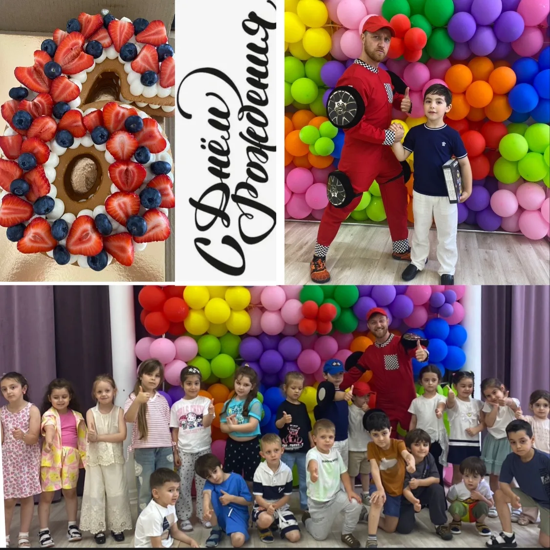 Нашему Карлену сегодня6️⃣!🎉🎁🥳
Мы все любуемся тобой.
Какой ты мальчик стал большой.
Веселый, умны