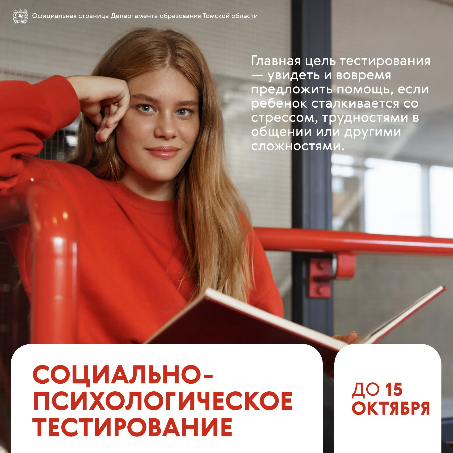 ⚠️ Важно для родителей и подростков