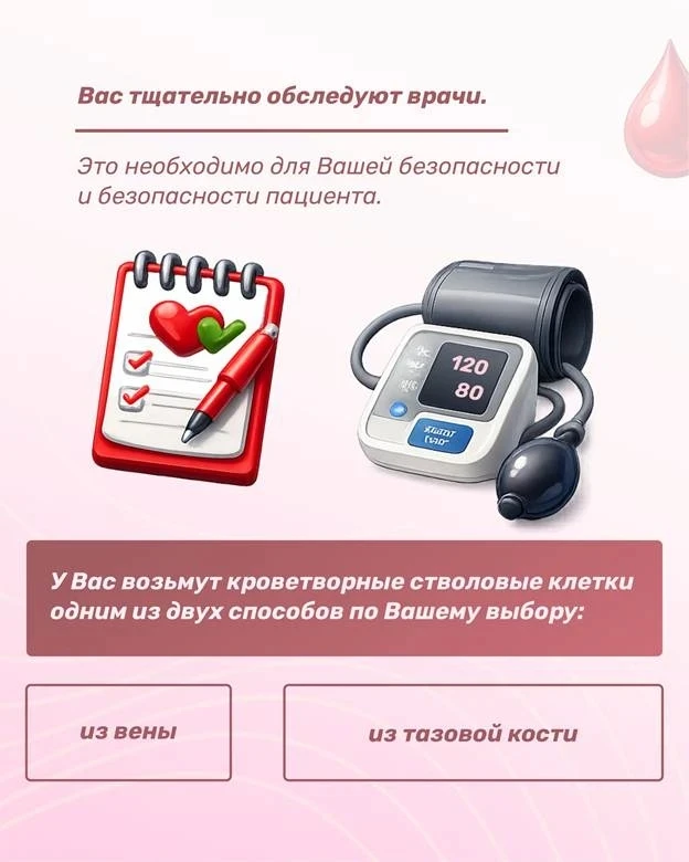🩸 Одна капля крови может спасти жизнь: неделя донорства в России  С 13 по 19 апреля в России проходи