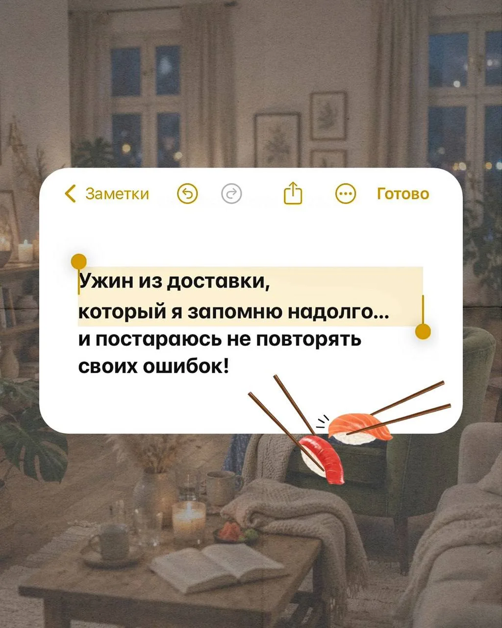 Однажды вечером, когда мне не хотелось готовить, я решила заказать ужин на доставку. Ча...