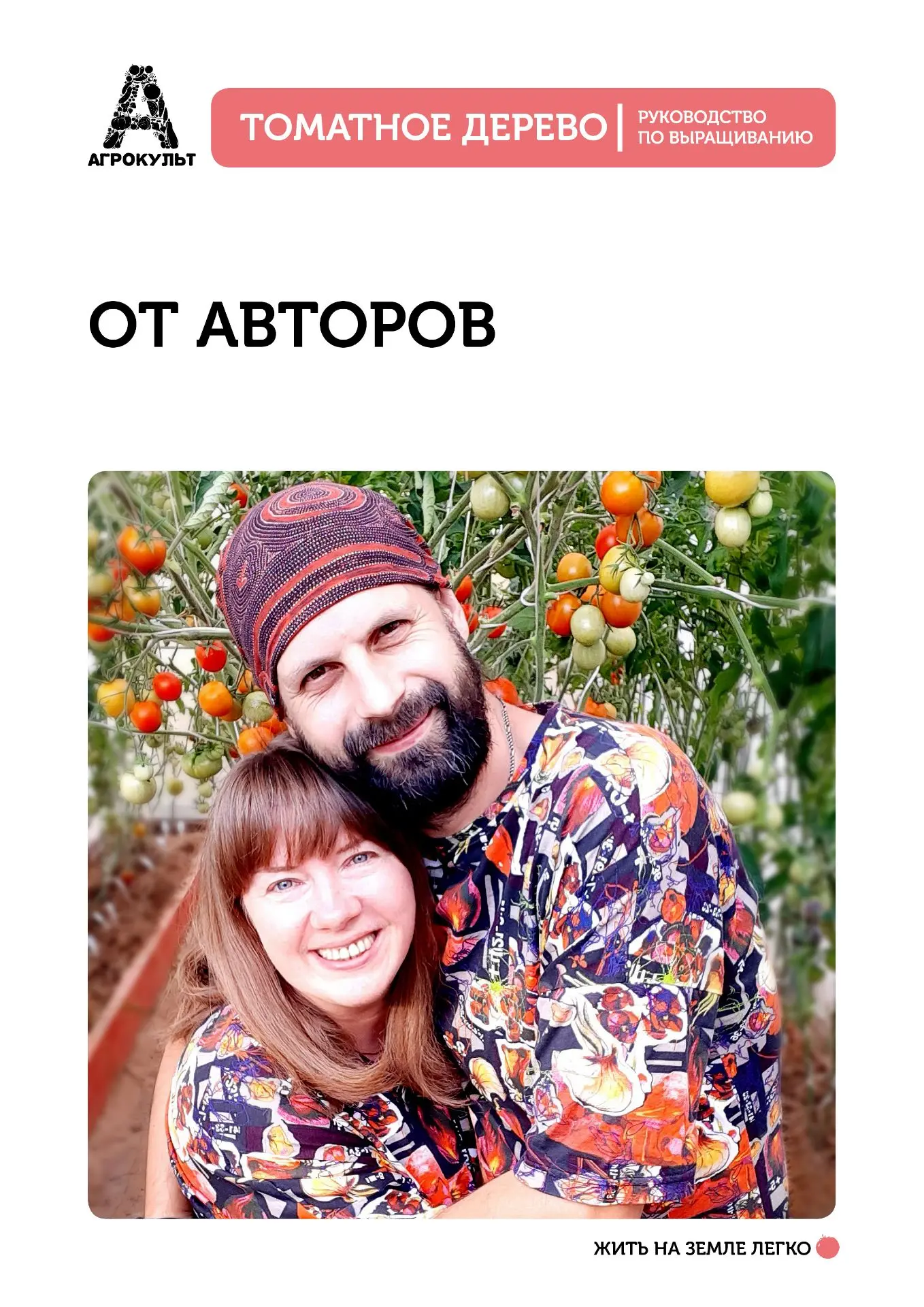 Изображение 6 к публикации «Агрокульт | Агроном с огоньком!»