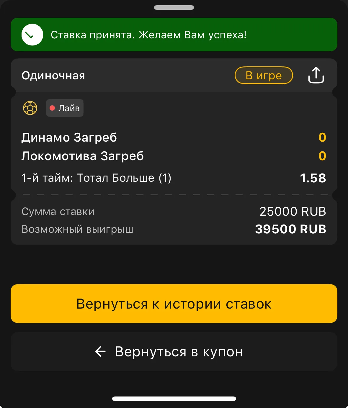 Поехали лайв