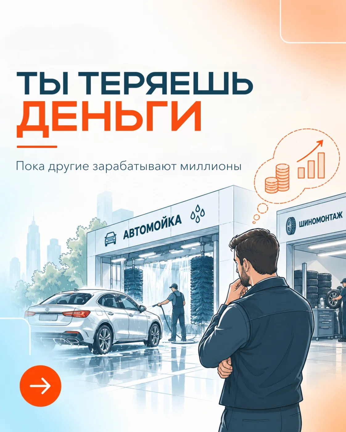 Иногда для хорошей бизнес-идеи не нужно искать новую аудиторию. Достаточно заметить ту,...