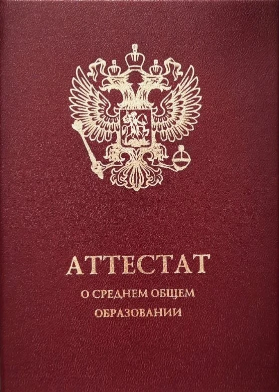 27 июня станет особенной датой для выпускников 11-х классов. 
День, когда в руках каждого из вас ока