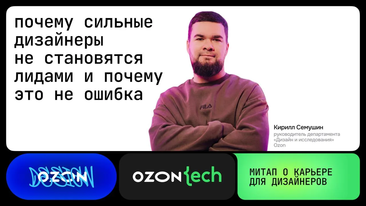 В дизайне есть негласный культ «вертикального роста»: стать лидом кажется единственным ...