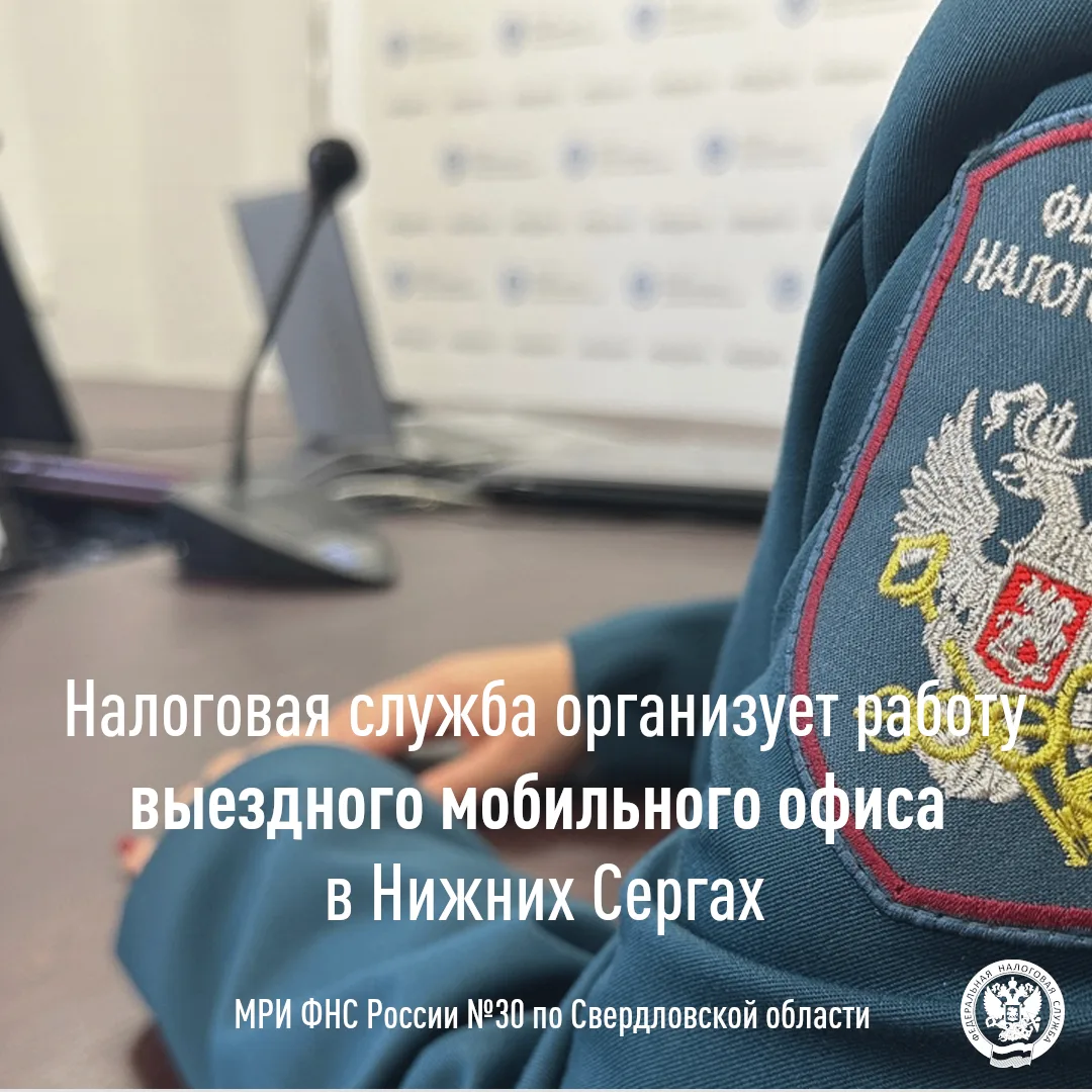 В целях повышения доступности налоговых услуг в четвертом квартале 2026 года Межрайонна...