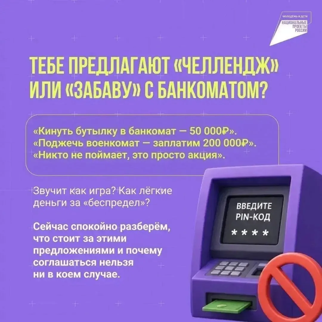 📣О мошенничестве