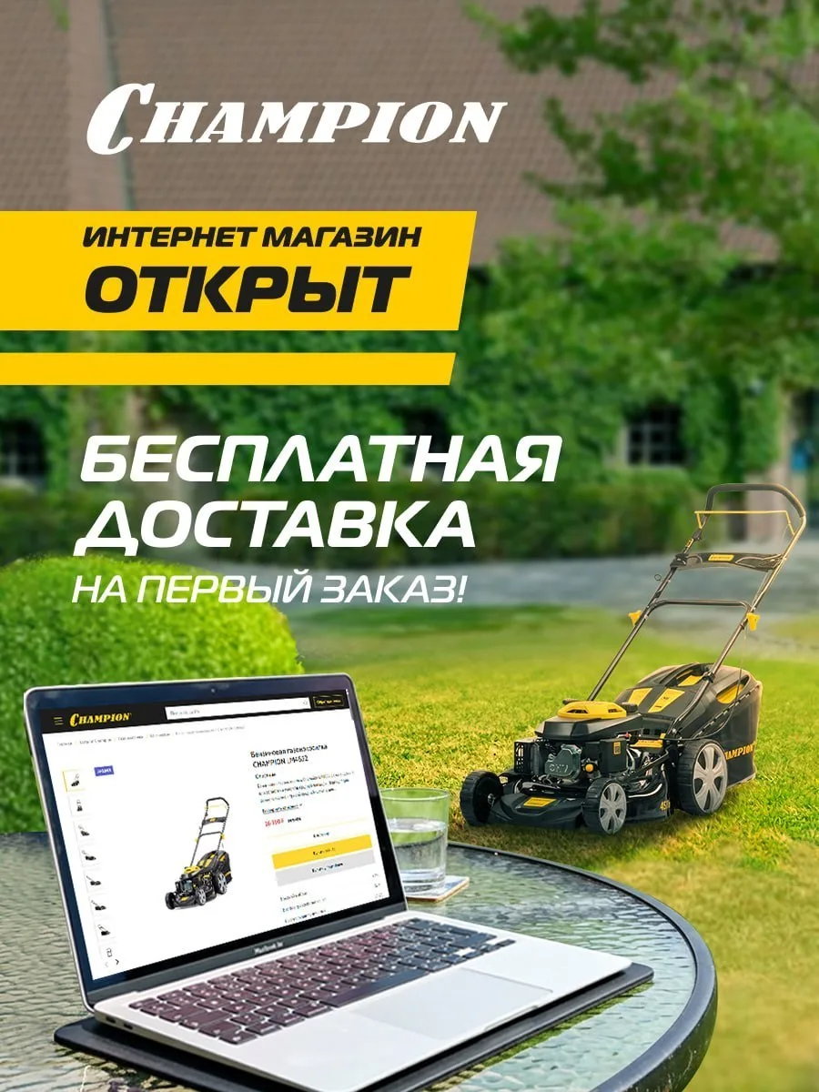 В Екатеринбурге появился свой маршрут к Champion!