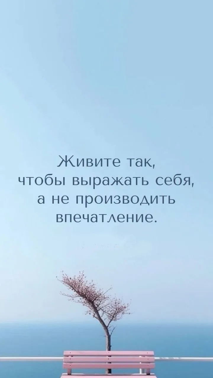 Мудрость дня